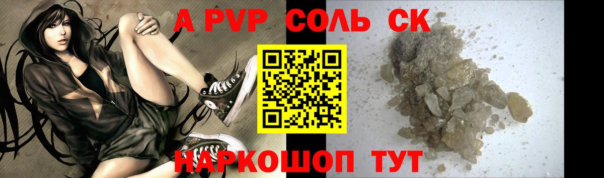 Alpha-PVP кристаллы Касимов
