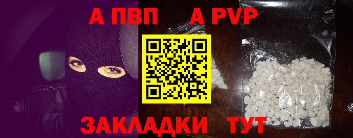 Alpha PVP крисы CK  Alfa_PVP СК КРИС  Alpha-PVP  Касимов  Вход с VPN  Alpha PVP Соль 