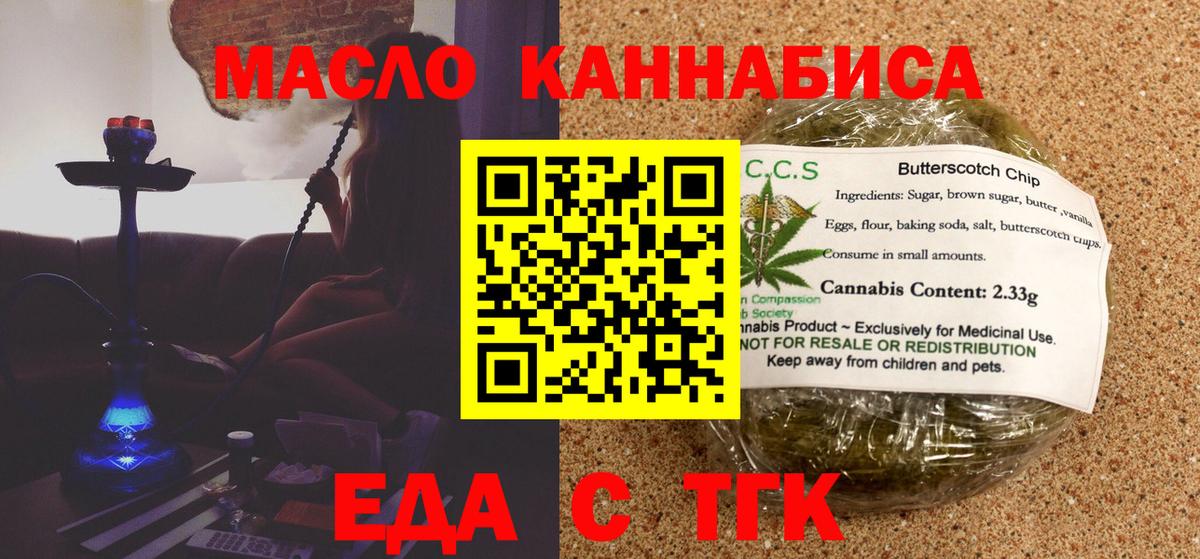 Canna-Cookies марихуана  Вход с VPN  Касимов 