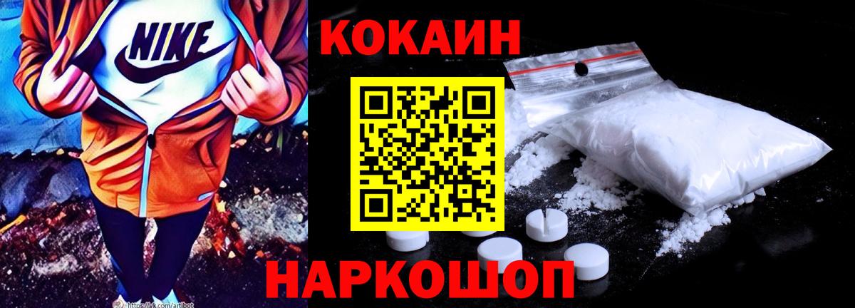 Касимов  Кокаин VHQ  Вход с VPN  где купить наркоту  Cocaine 98% 