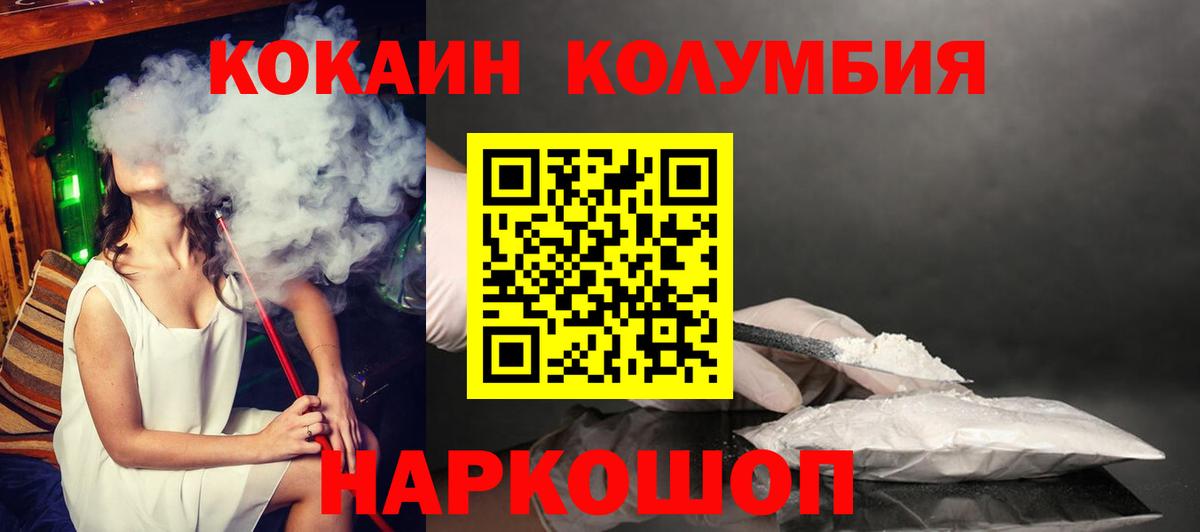 Cocaine Fish Scale Касимов