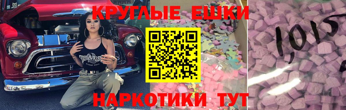 Экстази XTC Касимов