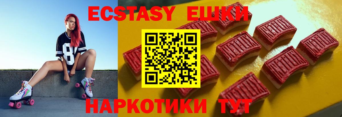 Экстази  Ecstasy mix  Вход с VPN  закладки  ЭКСТАЗИ таблы  Касимов 