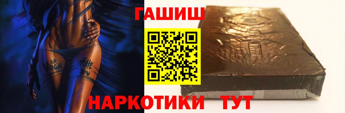 ГАШИШ  ГАШИШ Изолятор  Гашиш hashish  Вход с VPN  Касимов 