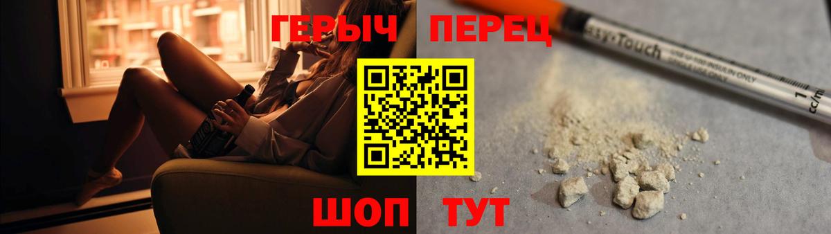 Касимов  Героин Heroin  Вход с VPN 