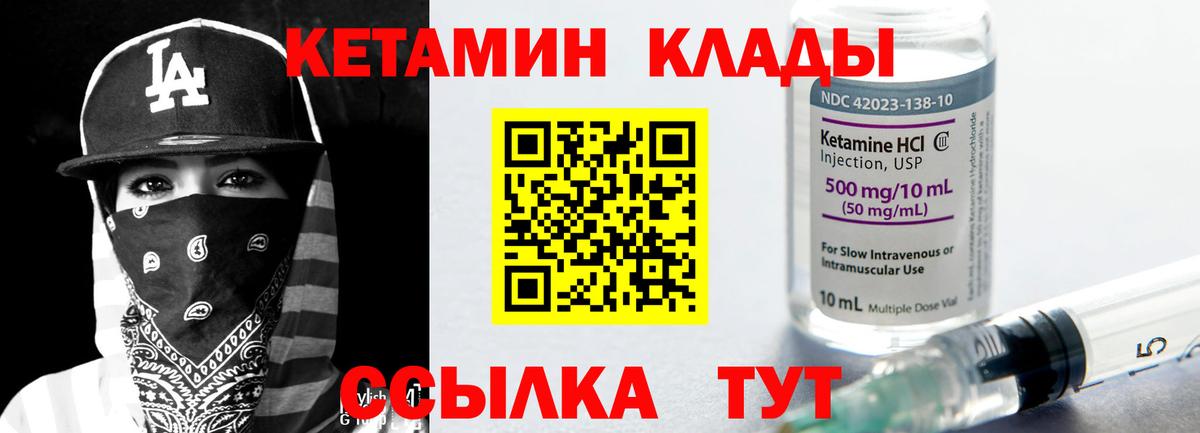 Касимов  КЕТАМИН VHQ  Вход с VPN 