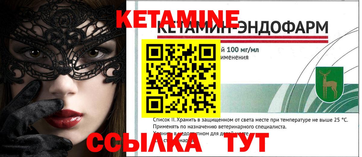 КЕТАМИН VHQ Касимов