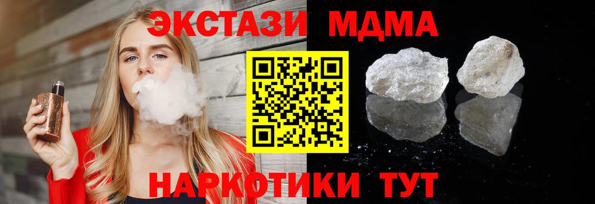 Касимов  МДМА  Вход с VPN  МДМА молли  MDMA Molly 