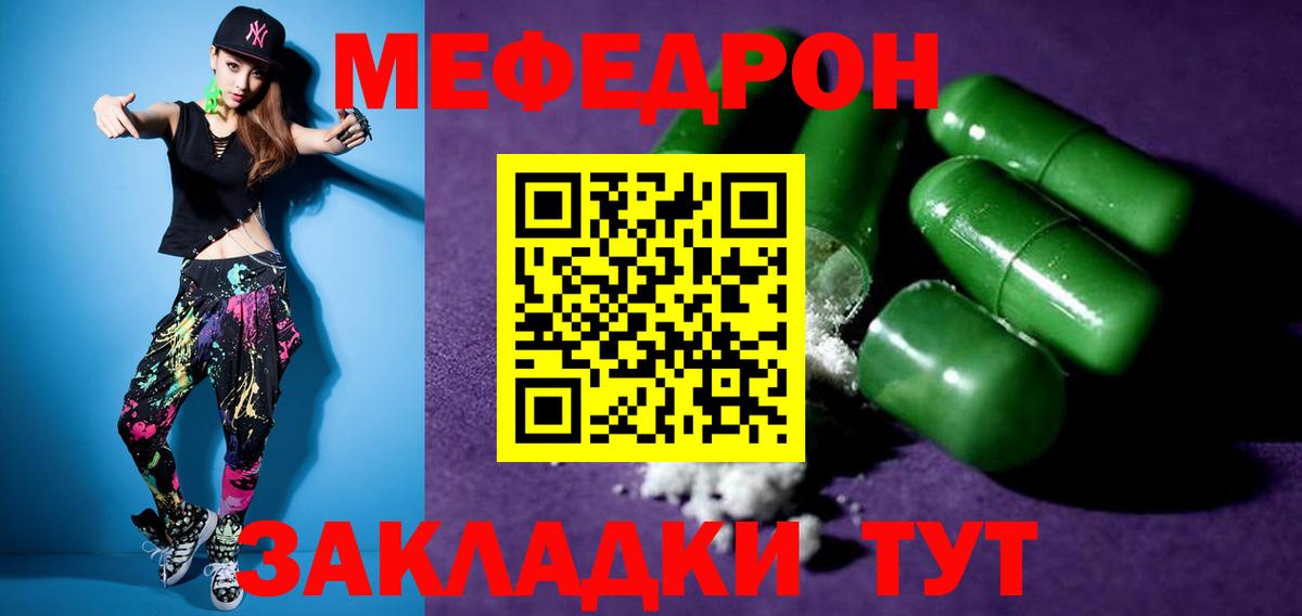 Мефедрон мука  МЕФ  МЯУ-МЯУ мука  Касимов  Вход с VPN 