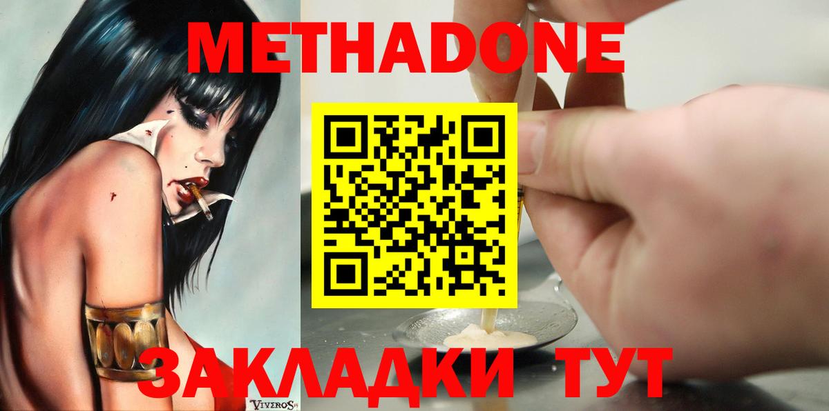 Касимов  Метадон methadone  Вход с VPN 