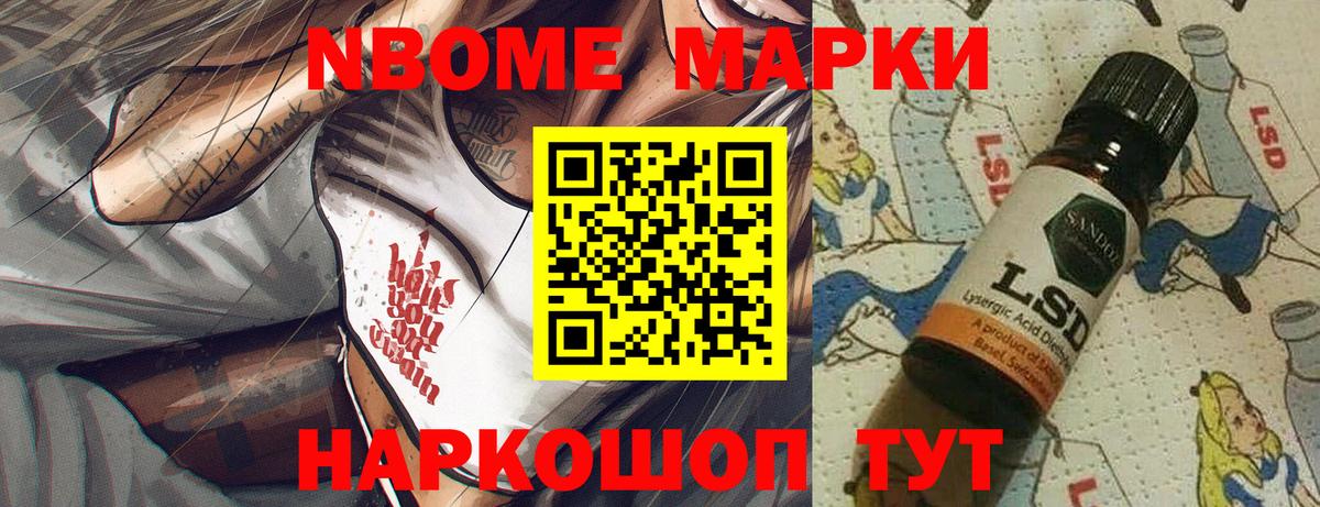 Марки N-bome  Вход с VPN  Касимов  Марки 25I-NBOMe 1,8мг 
