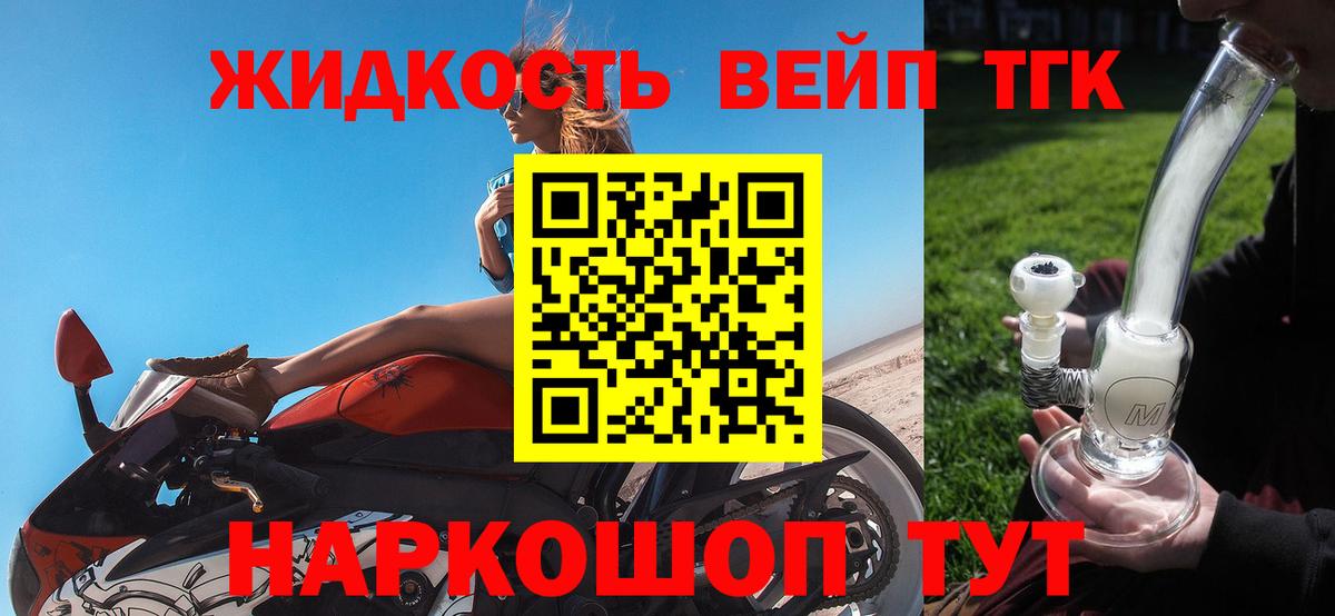 Дистиллят ТГК гашишное масло Касимов
