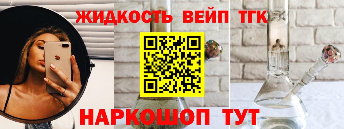 Дистиллят ТГК вейп  ТГК гашишное масло  MEGA зеркало  Касимов  Вход с VPN 